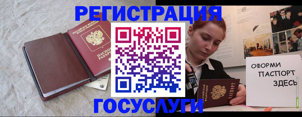 прописка для работы в Пензенской области